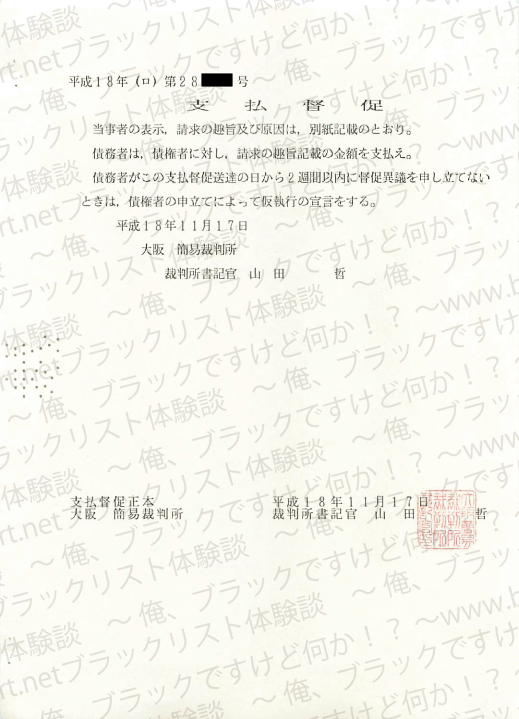 アコム